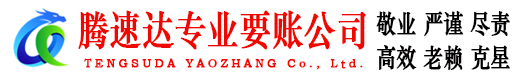 邵武清债公司