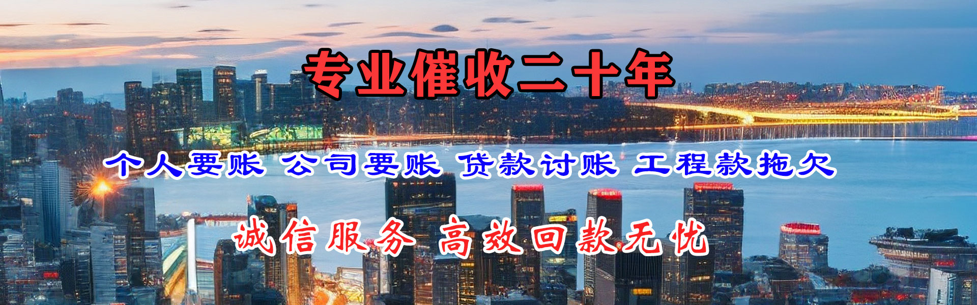 邵武清债公司